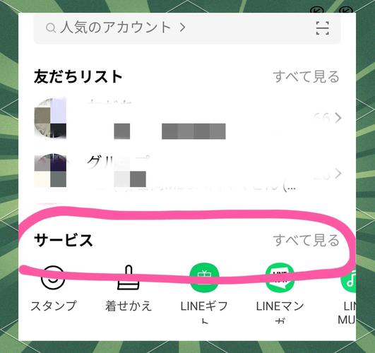 安卓LINE通話沒顯示?教你輕鬆搞定LINE來電通知失效問題,恢復順暢通訊! 3 安卓line通話沒顯示