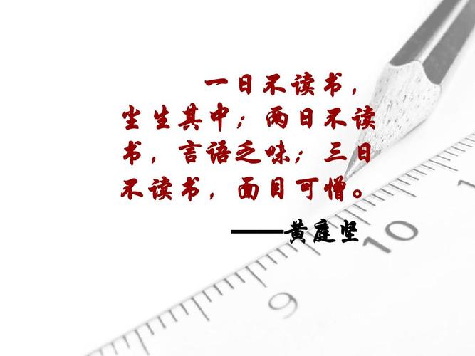 一日不讀書面目可憎誰說的