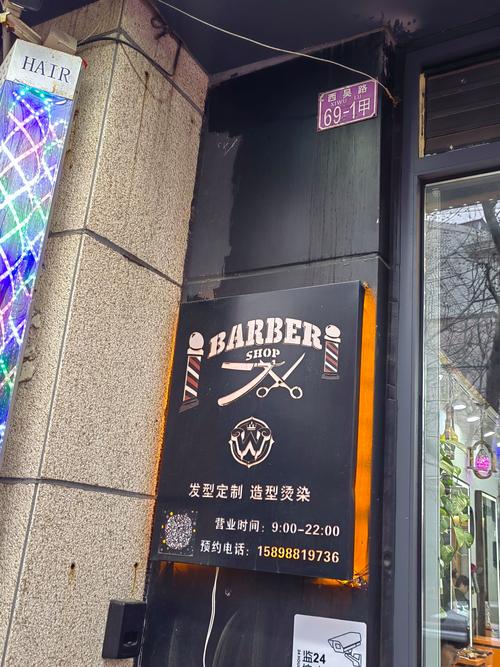 美髮個人工作室需要營業登記嗎