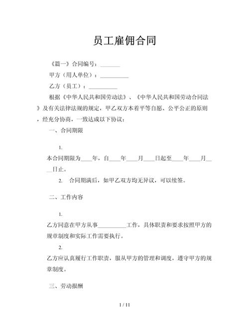 外傭如何稱呼雇主