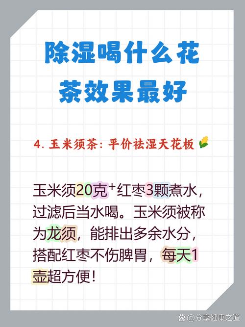 去濕茶誰不能喝