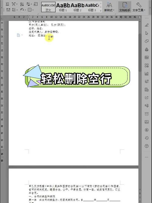 如何消除Word中的空格:徹底解決文件裡的空隙疑難雜症 3 如何消除Word中的空格
