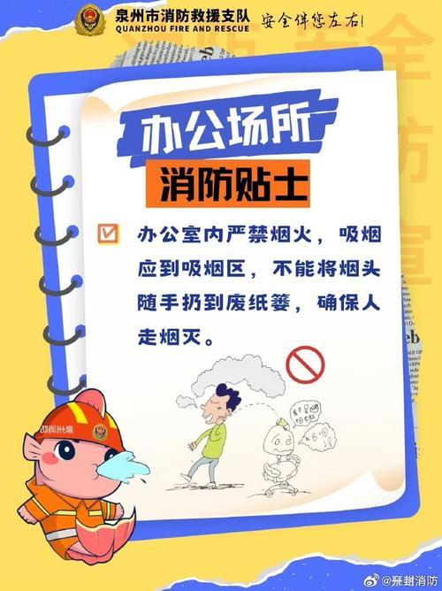 什麼是共同防火管理人