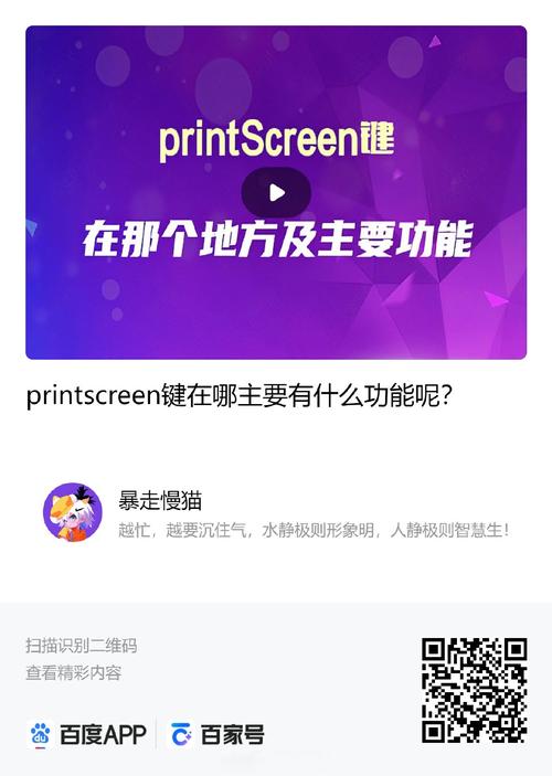 PrintScreen在哪