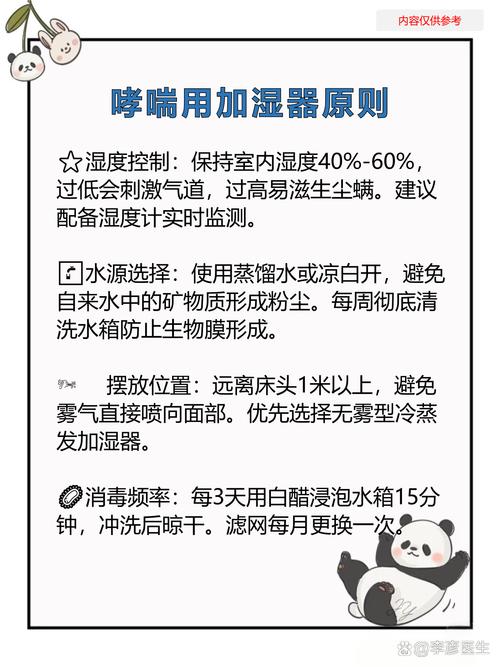 濕度多少不會有塵蟎