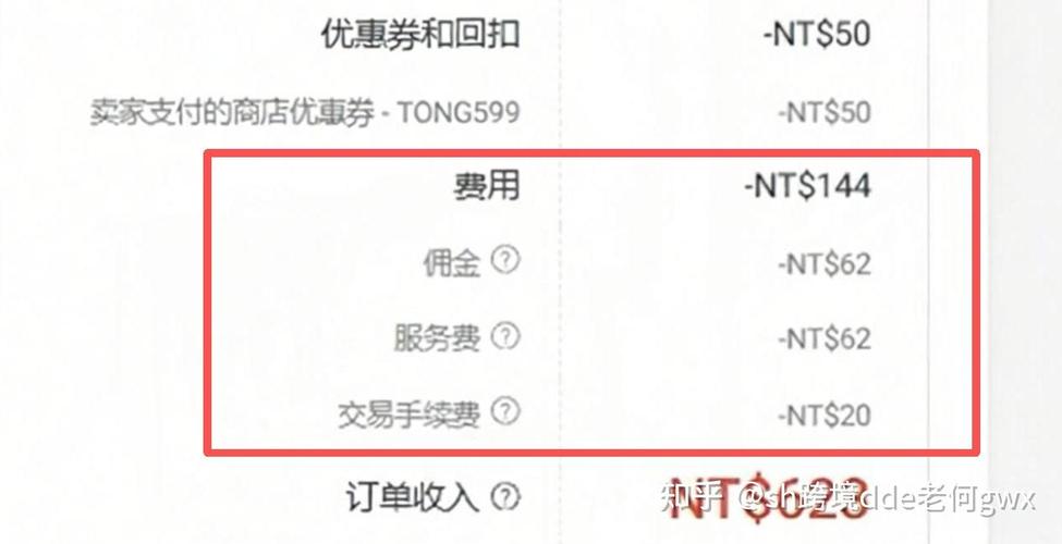 蝦皮訂單只能取消一次嗎