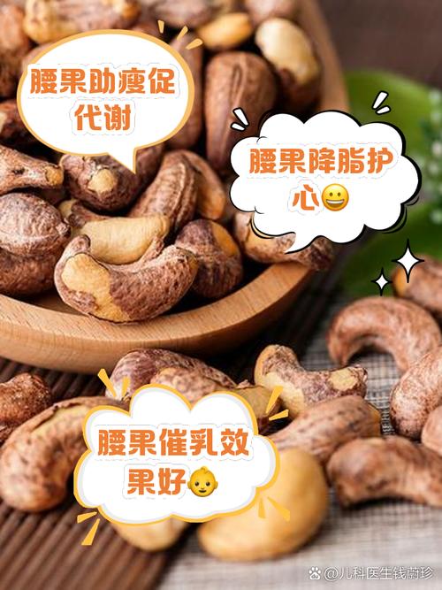 60歲以上不能吃腰果嗎?破解長輩們的飲食迷思,安心享用堅果好處多! 3 60歲以上不能吃腰果嗎