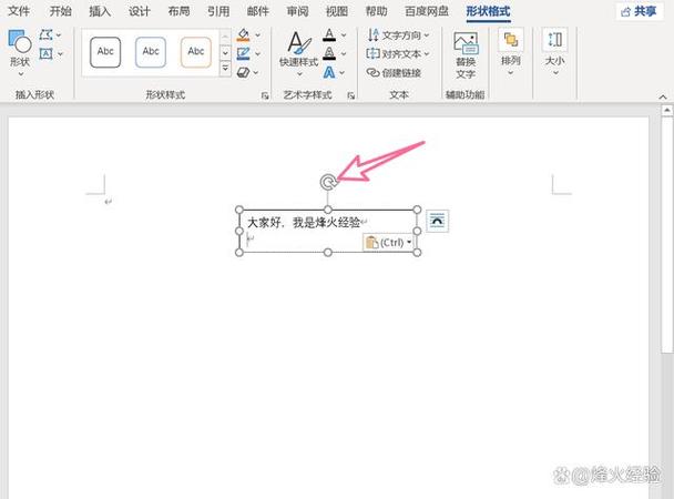 如何把字反過來