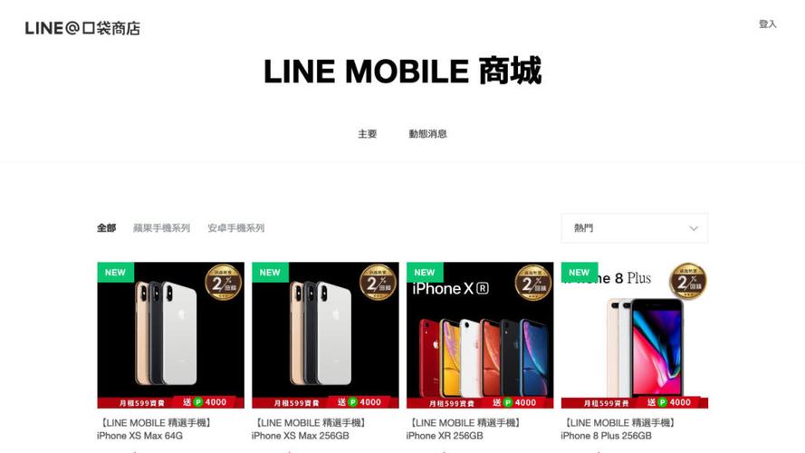 LINE points可以買什麼
