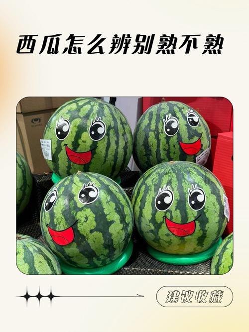 怎麼看西瓜熟了沒