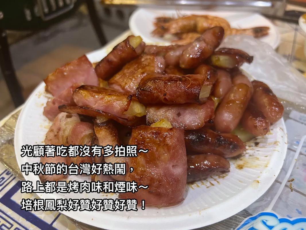 台灣人為什麼中秋節要烤肉
