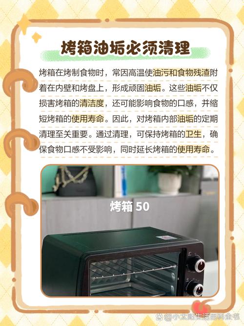 烤箱內部如何清潔
