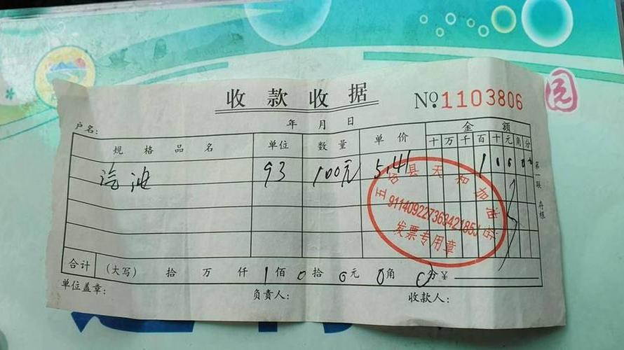 收據一定要蓋負責人章嗎