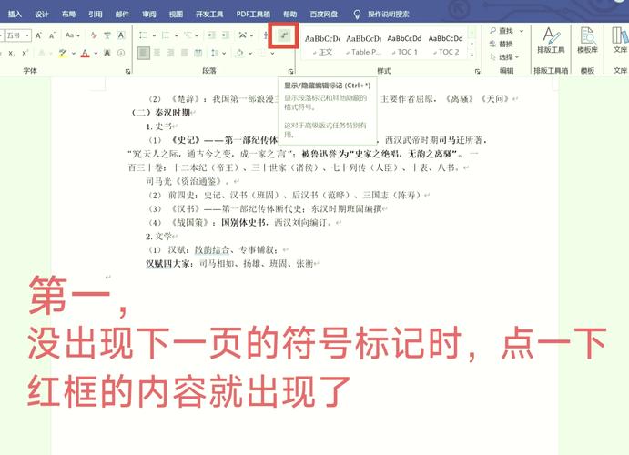 如何取消分頁符號