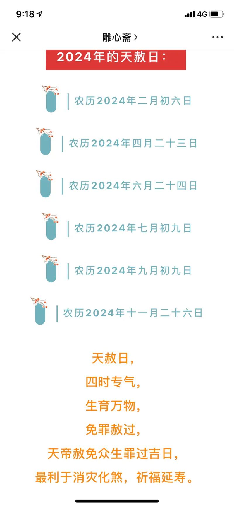 626是什麼日子