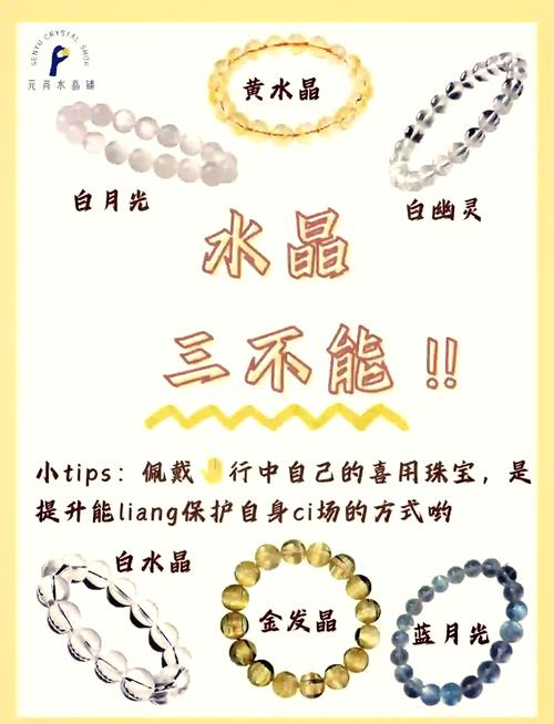 水晶不能放哪