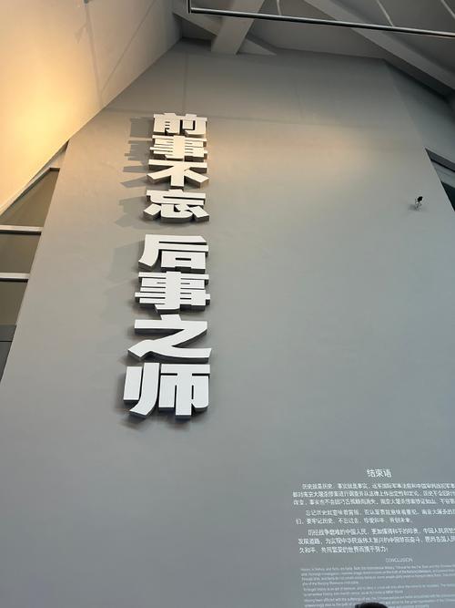 前事不忘後事之師