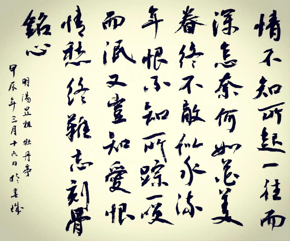 誰識機關難料處 到頭獨立轉傷神