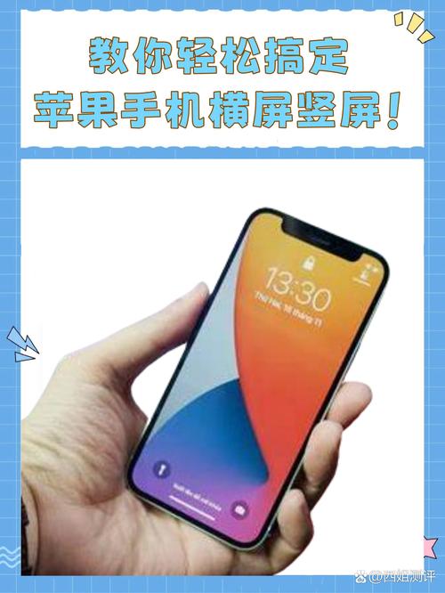 iPhone螢幕太靈敏