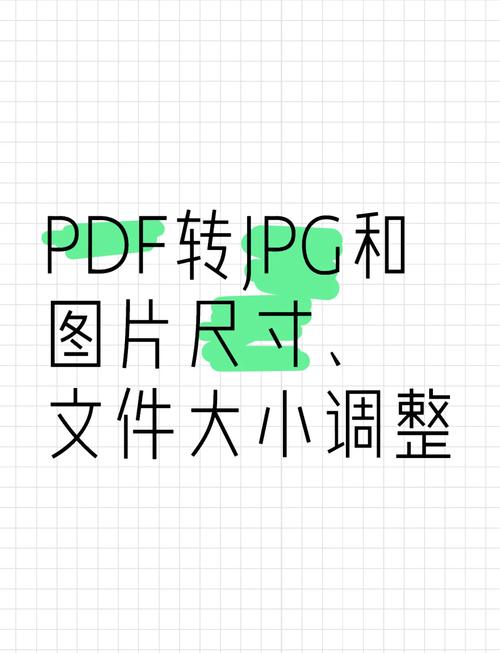 怎麼把PDF轉JPG