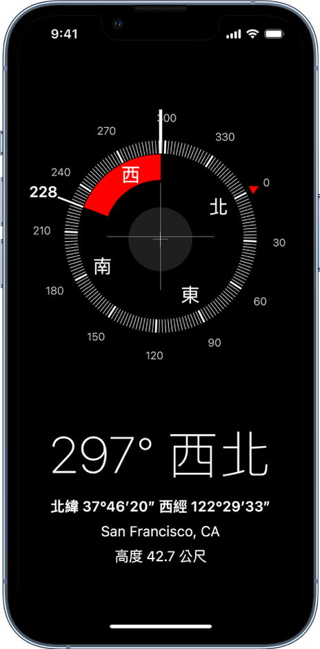 iPhone指北針怎麼看