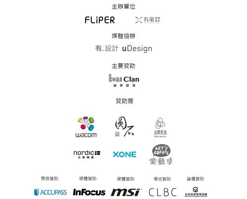 accupass 抽成多少