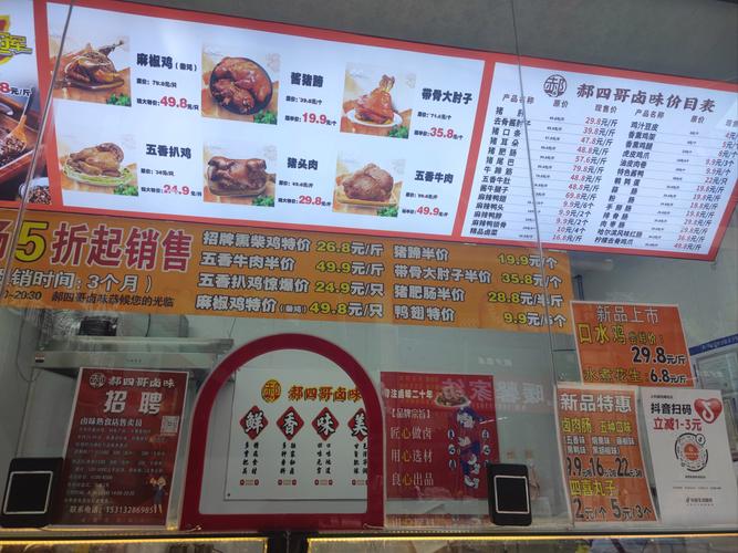 全聯有賣熟食嗎