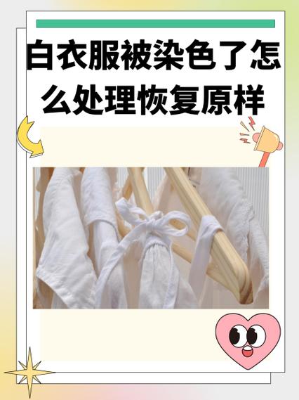 白衣服沾到醬怎麼辦