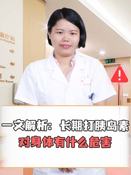 糖尿病打胰島素是很嚴重嗎?破解迷思,深入解析胰島素治療的必要性與影響 1 糖尿病打胰島素是很嚴重嗎