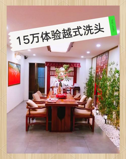 什麼叫越式洗頭