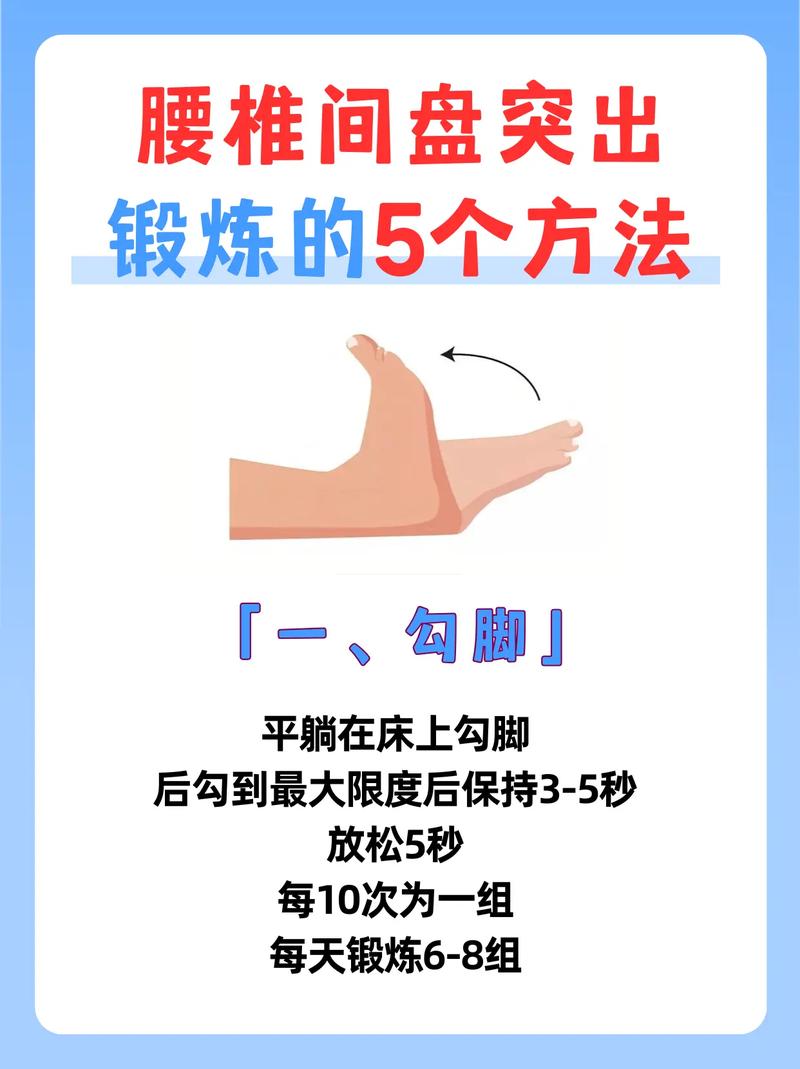椎間盤突出不可以做什麼運動