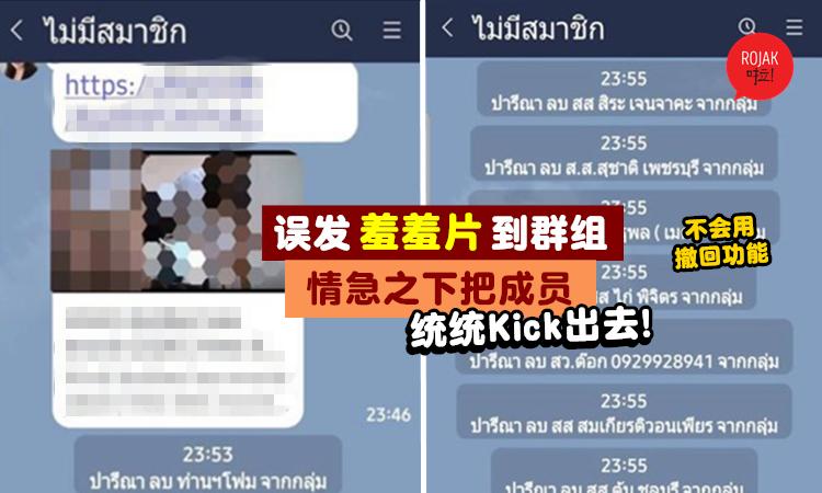 LINE隱藏群組恢復:不小心封鎖或刪除,還有救嗎?專業解析與實用技巧 3 LINE隱藏群組恢復