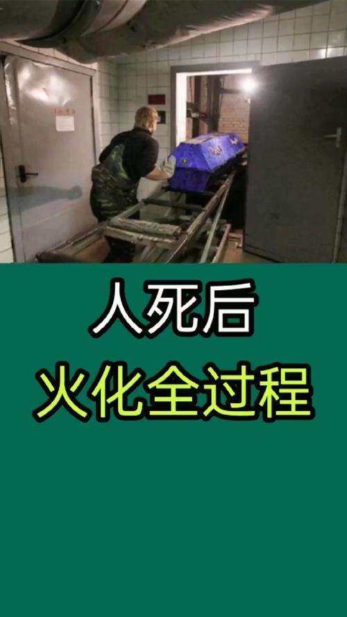 死掉可以直接火化嗎
