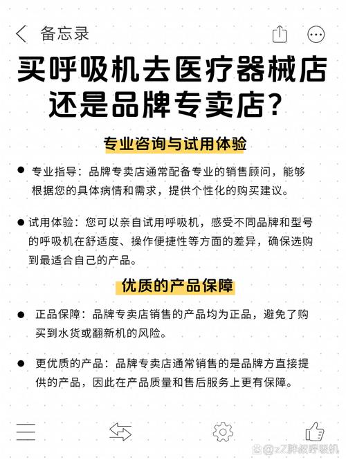 醫療器材一般人可以買嗎