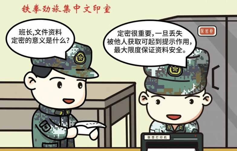軍人不能去哪些場所