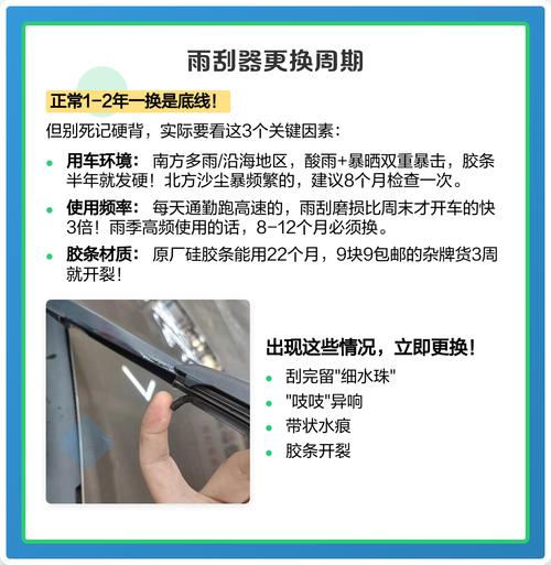 雨刷大概多久換一次