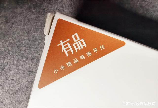 小米有品是什麼?揭開這家「生活好物」電商平台的神秘面紗 1 小米有品是什麼