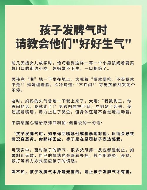 太愛生氣怎麼辦?掌握情緒控管藝術,找回內心的平靜與自在 3 太愛生氣怎麼辦