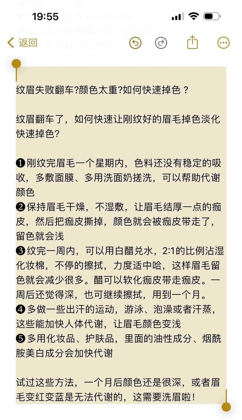 如何去除皺眉紋