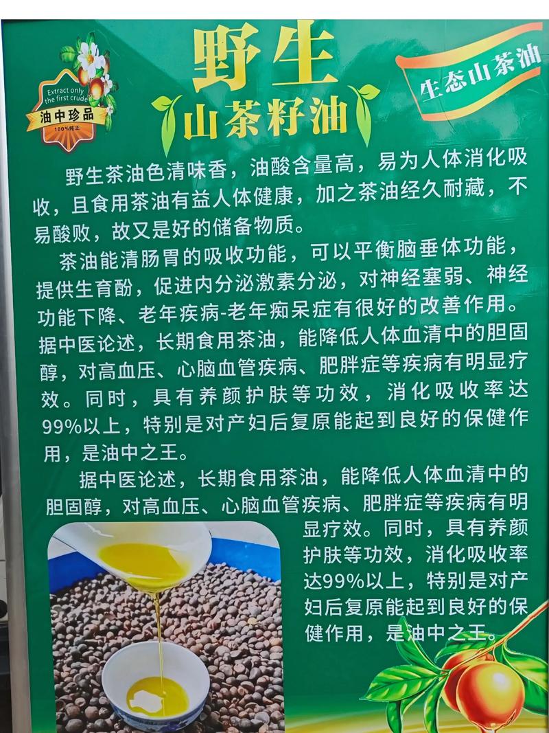 苦茶油可以天天吃嗎