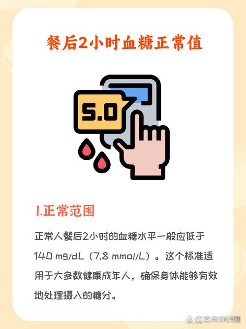 飯前血糖108正常嗎