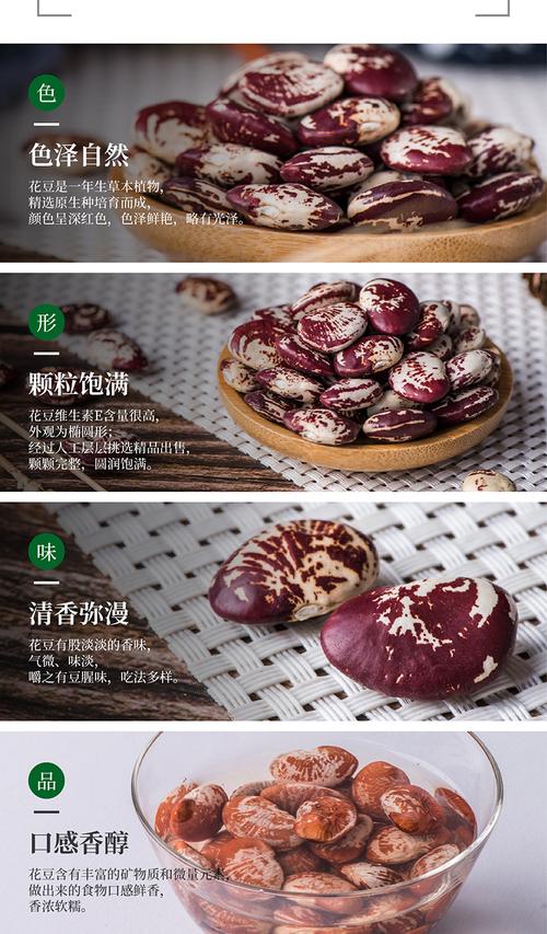 花豆是碳水化合物嗎