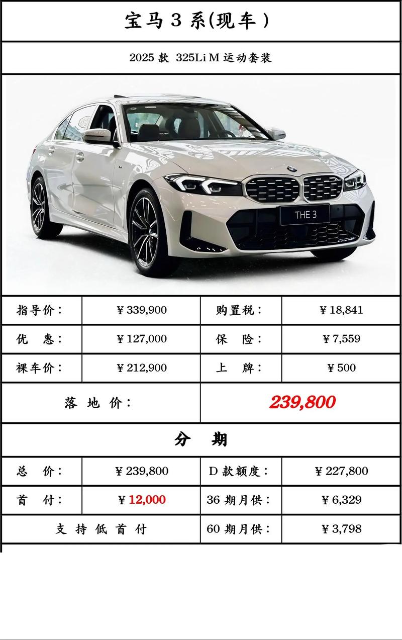BMW320價格