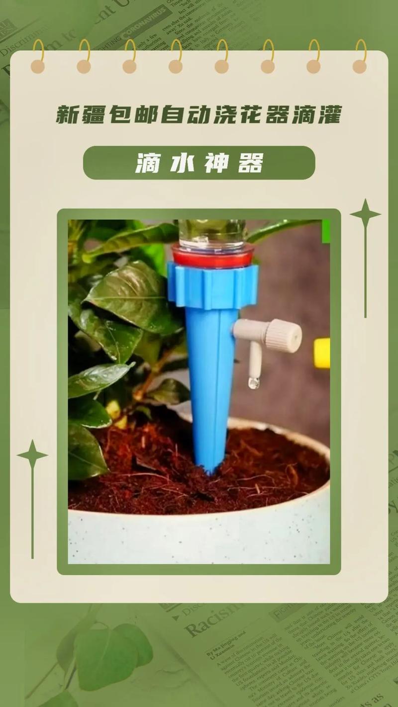 澆花的那個叫什麼