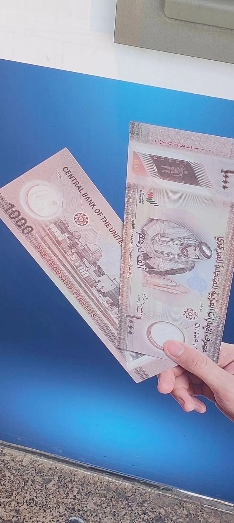 去杜拜帶多少現金