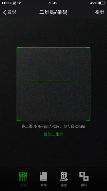 如何掃描手機上看到的二維碼