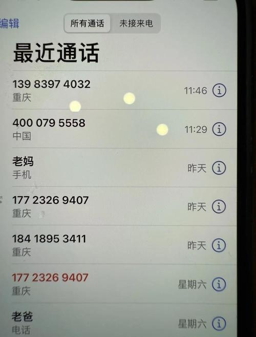 iPhone通話封鎖與識別不見