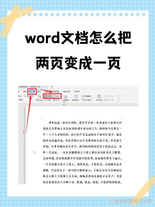 Word如何複製同一頁