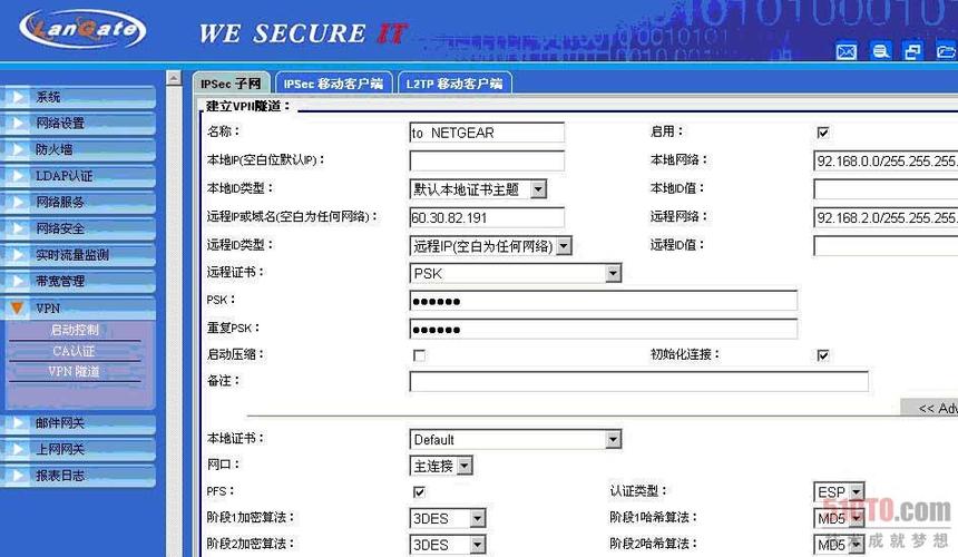沒有網路可以連VPN嗎