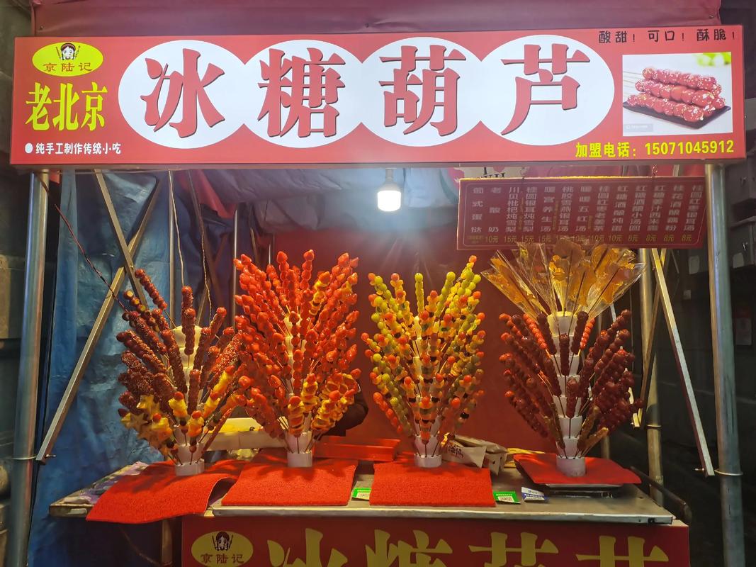 青年夜市有糖葫蘆嗎